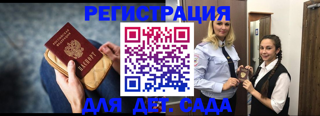 временная регистрация поиск в Печорах