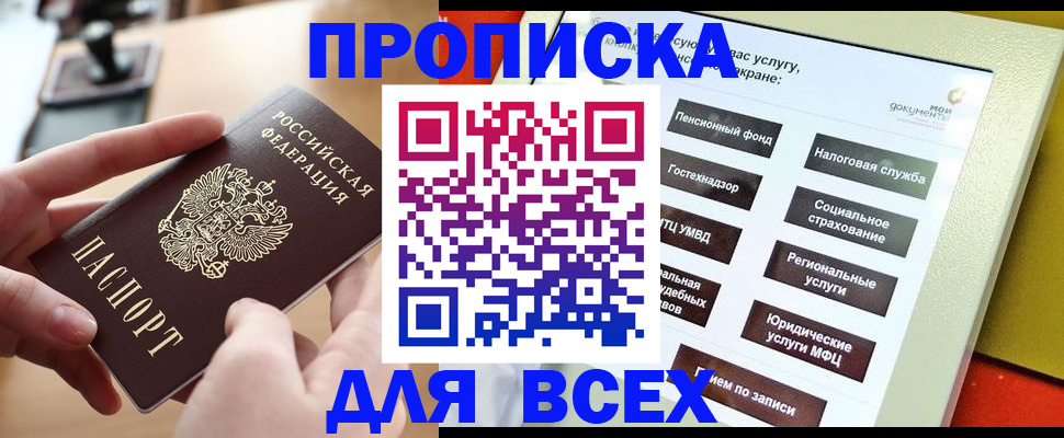 прописка для кредита в Печорах