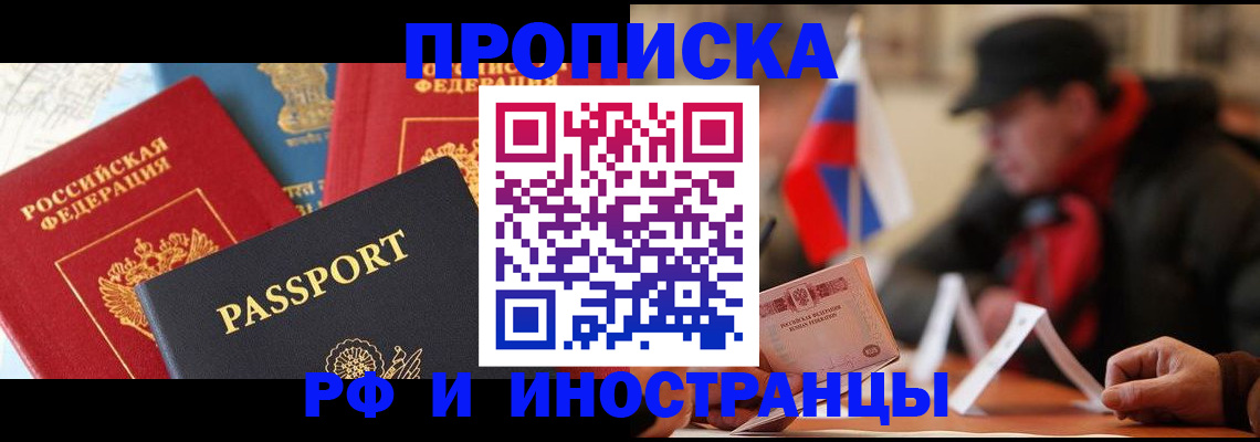 временная регистрация собственник в Печорах