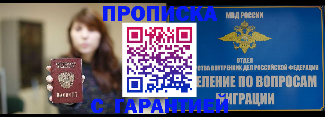 временная регистрация для школы в Печорах