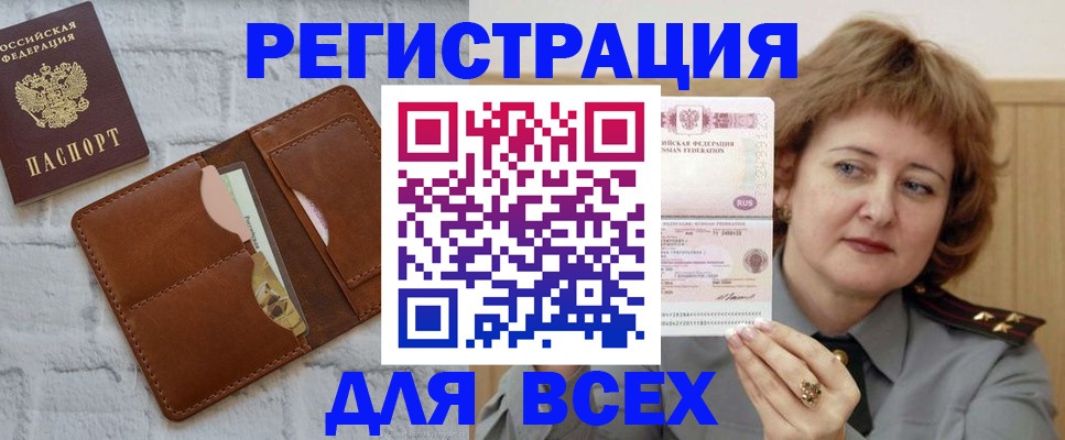 временная регистрация 2025 в Печорах
