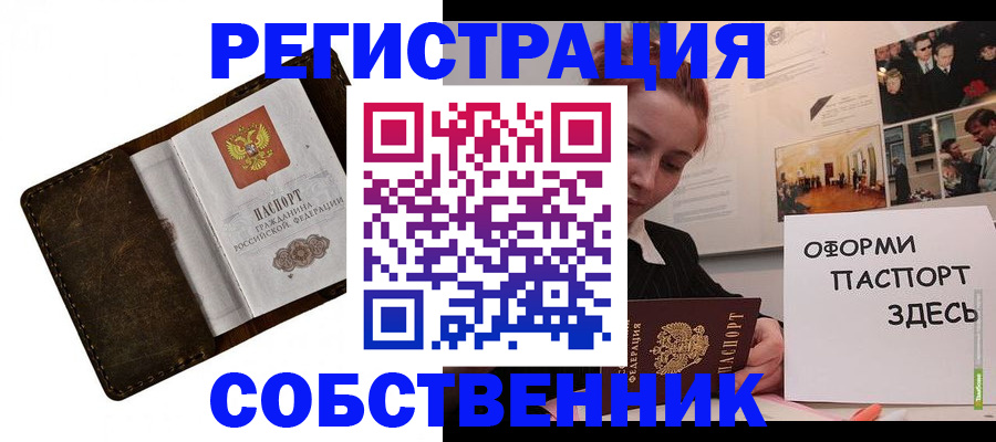 временная регистрация законно в Печорах