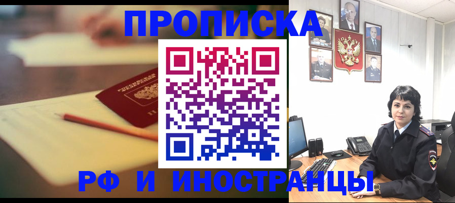 прописка гарантия в Печорах